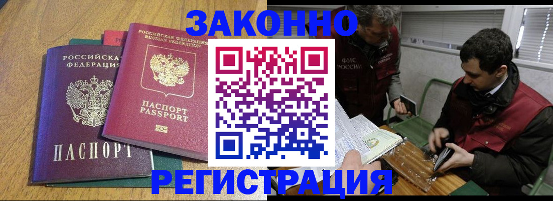 прописка 2025 в Среднеуральске