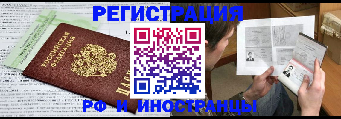 временная регистрация купить в Среднеуральске