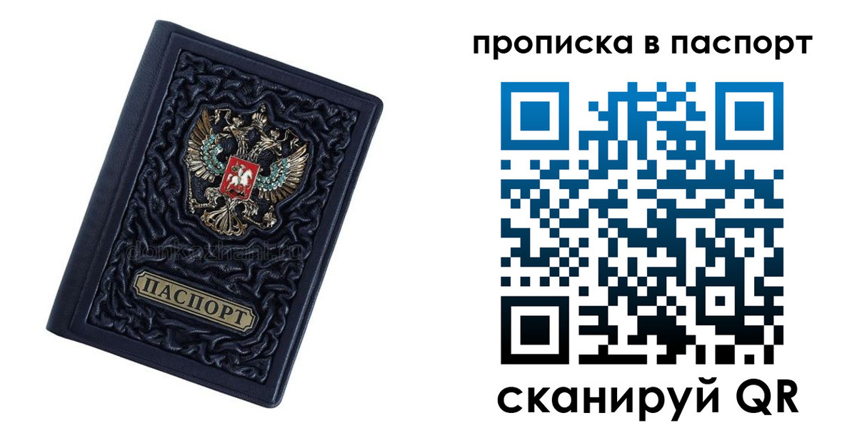 прописка для работы в Среднеуральске