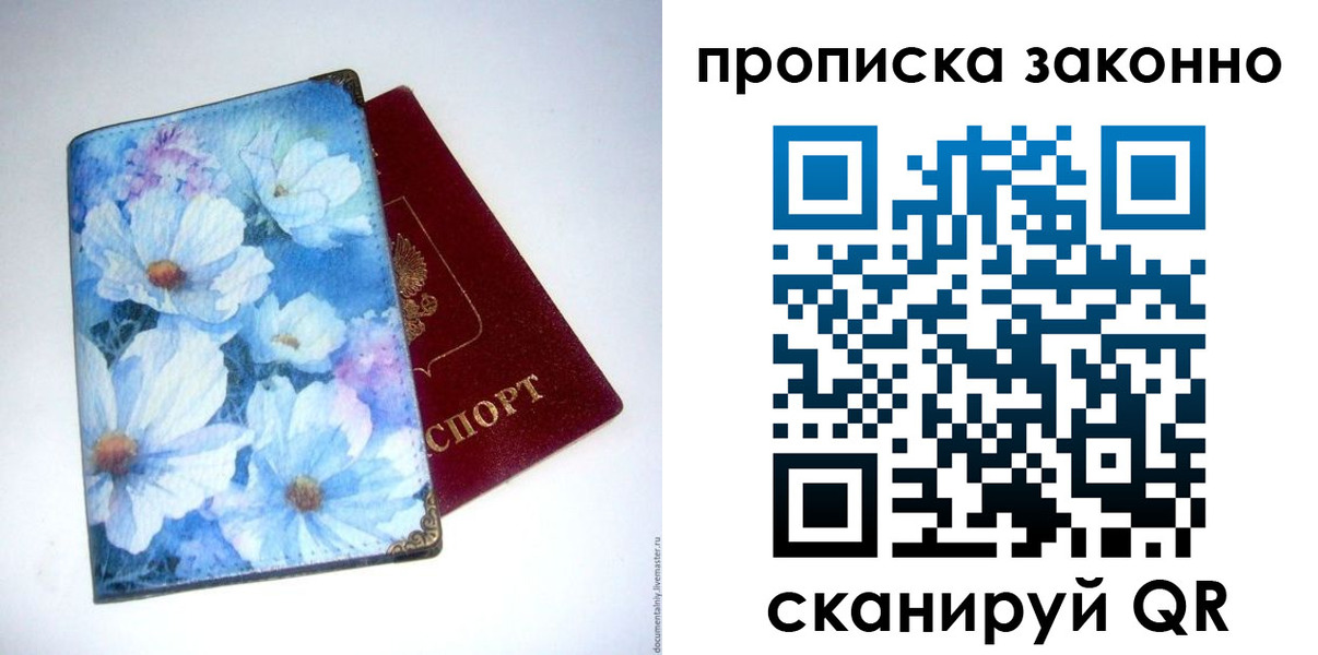 временная регистрация в Среднеуральске