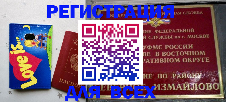 прописка ребенка в Среднеуральске