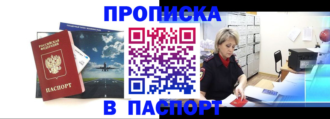 временная регистрация адрес в Среднеуральске