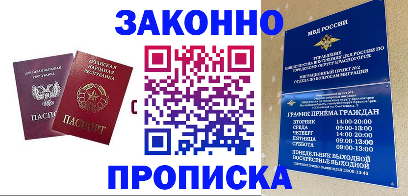 прописка в Среднеуральске