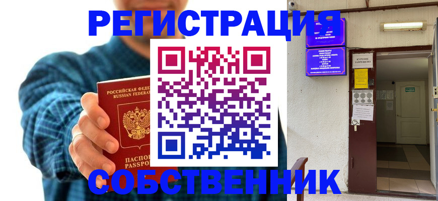 прописка ребенка в Среднеуральске