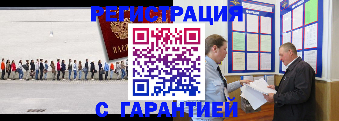 временная регистрация в Среднеуральске