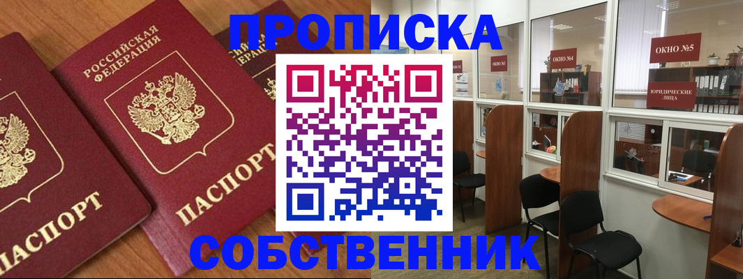 временная регистрация поиск в Среднеуральске