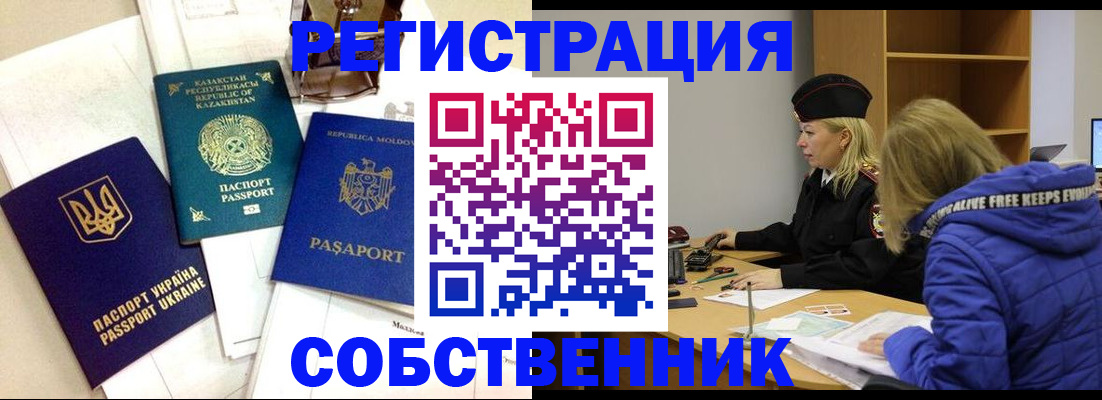 временная регистрация для школы в Среднеуральске