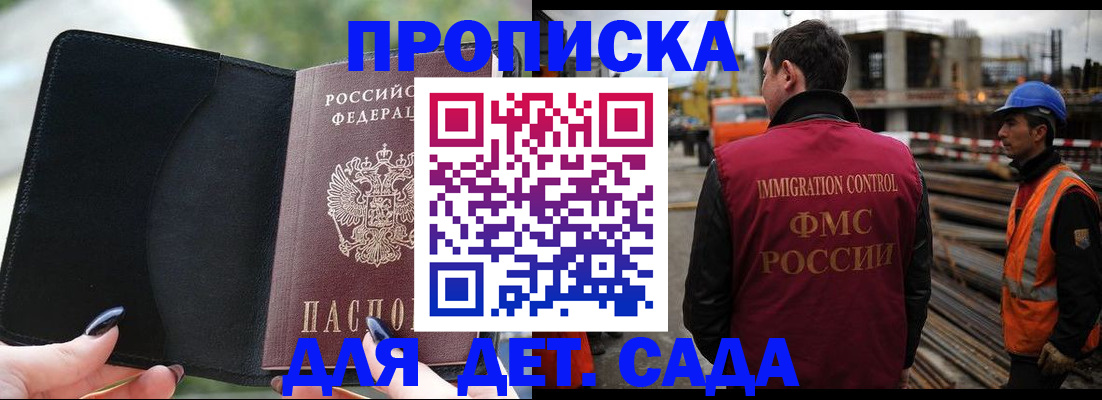 купить прописку в Среднеуральске